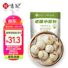 悦味纪 6大零添加 嵊州老面小笼包800g 香辣豆干笋丁 约30只手工包子早餐 老面笋丁小笼包30只