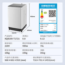 国家补贴：松下 Panasonic XQB100-T1721 全自动波轮洗衣机10公斤