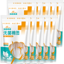 棉花朵朵 医用无菌棉签10cm*100支10袋(塑封口)合计1000支