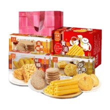 元朗 广东特产年货礼盒 零食大礼包