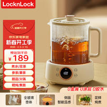 LOCK&LOCK 养生壶 玻璃电热水壶分体式煮茶壶花茶壶炖煮养生烧水壶恒温壶一人食迷你炖煮