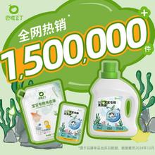 巴啦豆丁婴儿洗衣液1L*2袋
