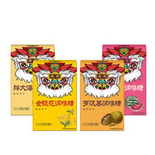 拍5件 广慈胖大海润喉护嗓润喉含片
