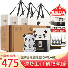 舍得 沱牌金猫 52度 浓香型白酒 500mL*6瓶