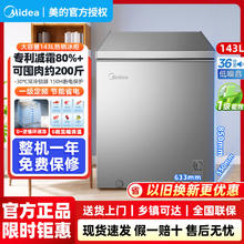 美的 143L小冰柜家用两用小型冷柜一级节能冷冻柜冷藏减霜官方冰箱