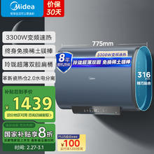 美的 F6033-UD-P(HE) 玲珑超薄双胆扁桶 电热水器 60升 3300W