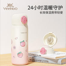 英氏 儿童便携直饮保温杯 水蜜桃 500ml