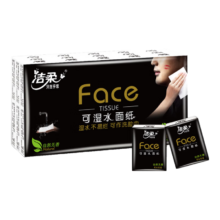 洁柔手帕纸 黑Face加厚4层6片*30包面巾纸巾小包擦汗不掉屑超便携加量