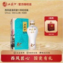 西凤酒 国花瓷10年 52度凤香型白酒纪念版礼盒装 500ml