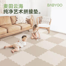babygo 宝宝拼接儿童爬行垫无毒无味地垫XPE爬爬垫家用麦田云海