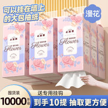 漫花大包悬挂式抽纸整箱批家用餐巾纸实惠装厕纸纸面巾抽纸卫生纸