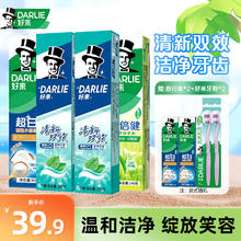 好来 黑人牙膏小苏打茶倍健双重薄荷黄牙渍清新口气含氟 清新多效630g