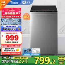 小天鹅 全新免清洗变频系列 TB80V23DB 变频直驱波轮洗衣机 8kg 玄武灰