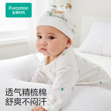 全棉时代 2024春婴儿纱布帽 童话树屋 36cm-38cm