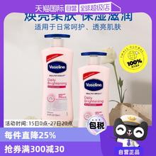 【自营】凡士林烟酰胺身体乳725ml*2补水保湿滋润提亮留香润肤乳