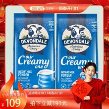 【自营】澳大利亚进口德运高钙全脂牛奶粉1kg*2袋