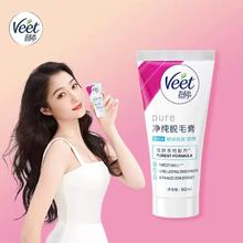薇婷脱毛膏50ml（送刮板）