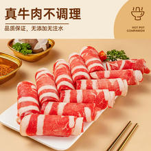 牛鲜尊 鲁西黄牛原切牛肉卷 2斤