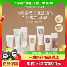 独特艾琳 Dear Irean 香氛身体乳轻薄滋润保湿防干30ml*1盒