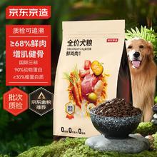京东京造 鲜肉无谷狗粮中大型犬粮 15kg