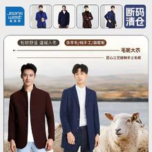 真维斯 秋冬断码高品质中长款羊毛大衣男士外套
