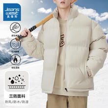 真维斯 冬季保暖外套纯色休闲立领百搭棉服潮流宽松加厚上衣 米白 3XL