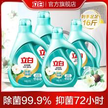 立白天然茶籽液除菌酵素洗衣液除螨洁净低泡易漂山茶花清香tstk