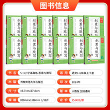 《53积累与默写》（25春、年级任选）