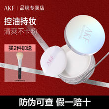 艾乐肤 AKF 散粉 轻透柔焦散粉01轻雾透明色10g