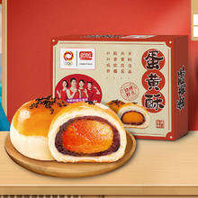 88VIP会员：盼盼 蛋黄酥礼盒 1kg/箱 约8枚
