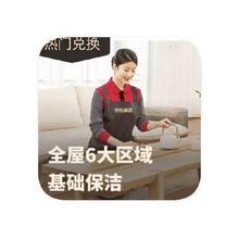 促销活动：京东商城 PLUS生活服务包 2025版实时领取