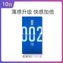 名流 超薄安全套 10只