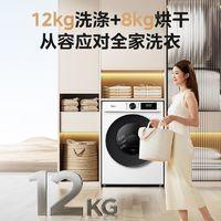 美的 12公斤洗烘一体机直驱变频烘干大容量除菌螨一键智慧洗