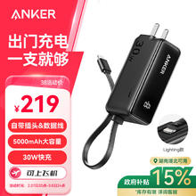 安克 三合一能量棒充电宝 自带Lightning 5000毫安 30W快充