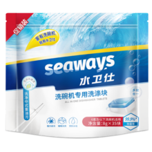 水卫士洗碗机专用洗碗块 洗碗机洗涤剂 多效合一去污去渍洗涤块水卫仕 3效合1【35块独立装】280g*1袋