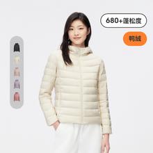 88VIP会员：波司登 春秋轻薄经典短款便携可收纳舒适保暖连帽外套羽绒服女