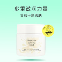 伊丽莎白·雅顿 白茶身体霜 400ml