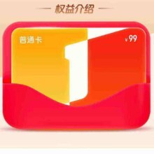 1号会员店普通年卡【送 无抗鲜鸡蛋40枚 45g+/枚 1.8kg】