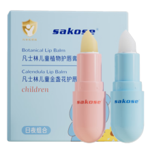 sakose凡士林儿童润唇膏两只装共4g宝宝秋冬修护唇部保湿补水滋润不油腻