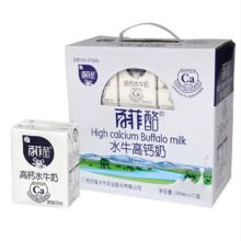 百菲酪 BONUS 水牛奶 高钙纯奶 12盒