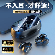 传古适用于华为真无线骨传导