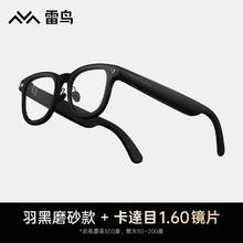 雷鸟智能眼镜 雷鸟V3 AI拍摄眼镜 无线智能眼镜蓝牙音频智能眼镜 无线蓝牙耳机语音操控（不含充电盒）