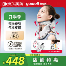 鱼跃 BA-JQ-C-I 气垫式颈椎牵引固定器