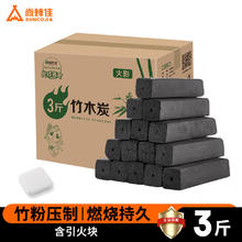 尚烤佳 烧烤碳 竹炭 木炭 取暖炭 条形空心机制木炭 无烟烧烤炭含引火块