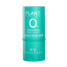 妙抚舒缓膏婴儿专用宝宝儿童蚊虫叮咬便携多效膏非止痒青草紫草膏