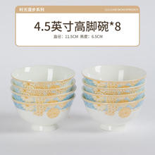 尚行知是 中式陶瓷餐具饭碗家用新款米饭碗面碗吃饭专用小碗隔热汤碗 4.5英寸高脚碗