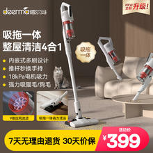 德尔玛 T20 无线吸拖一体吸尘器家用车用宠物便携式
