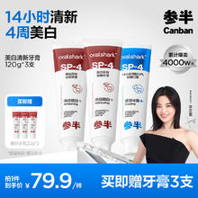 参半 美白牙膏 360g（赠半美白牙膏 20g*3 ）