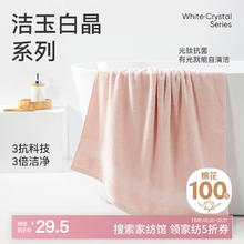 洁玉 新疆纯棉浴巾 防霉5A 380g