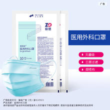 振德 医用外科口罩 60只